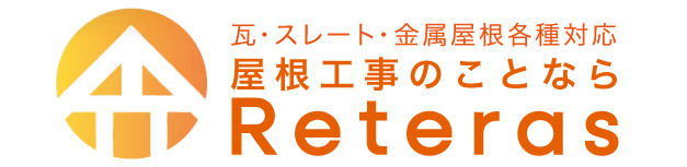 丹波篠山市の瓦屋根・屋根工事専門店｜職人直営のリテラス